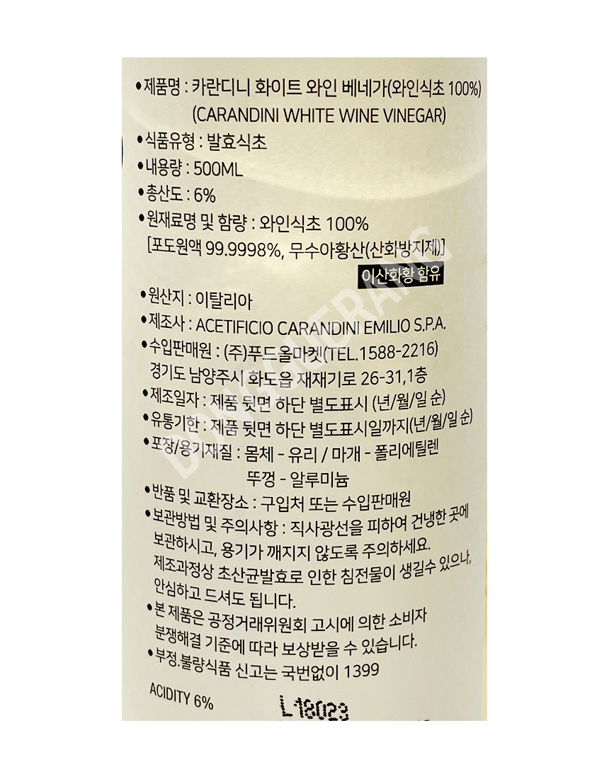 상품정보제공고시