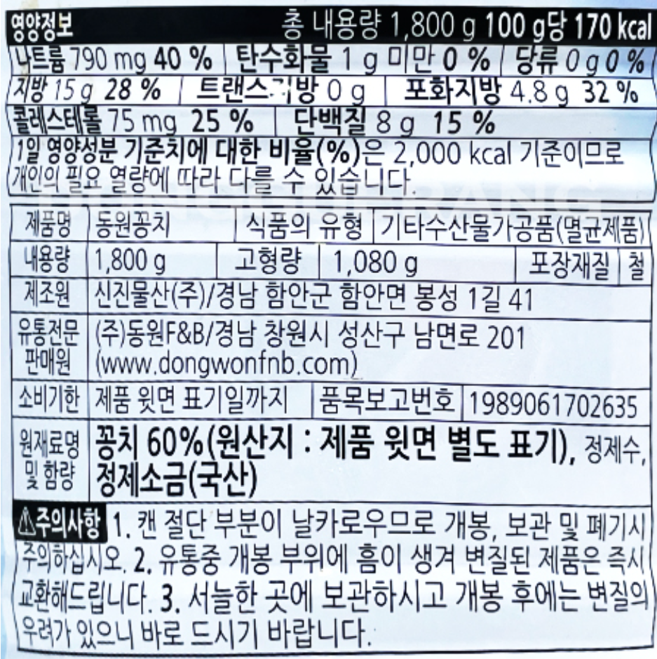 상품정보제공고시