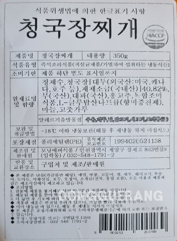 상품정보제공고시