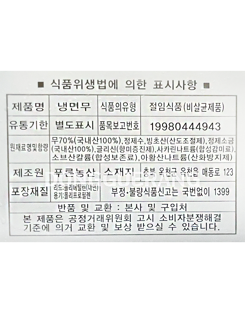 상품정보제공고시