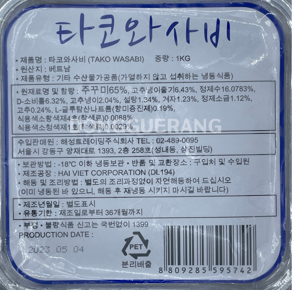 상품정보제공고시