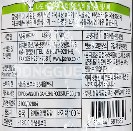 상품정보제공고시