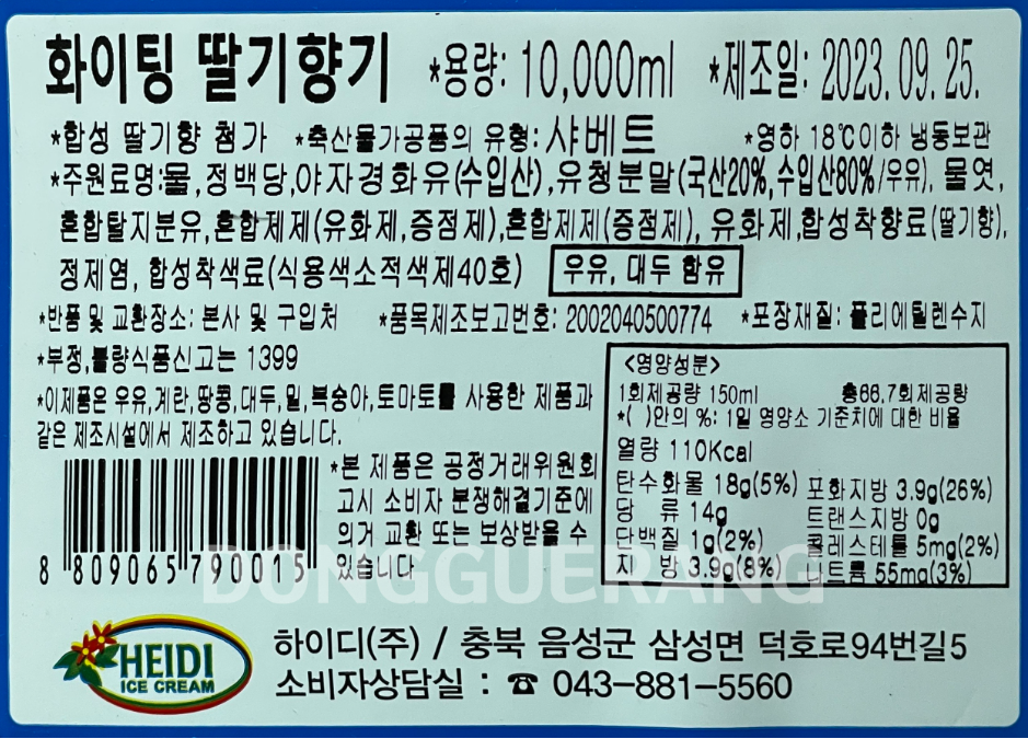 상품정보제공고시