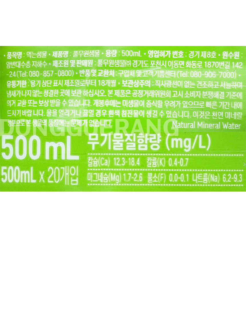 상품정보제공고시