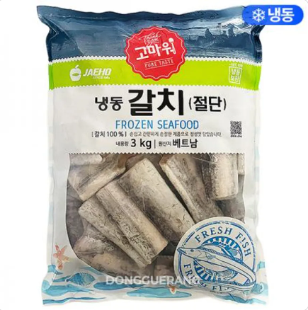 갈치(절/소포장)