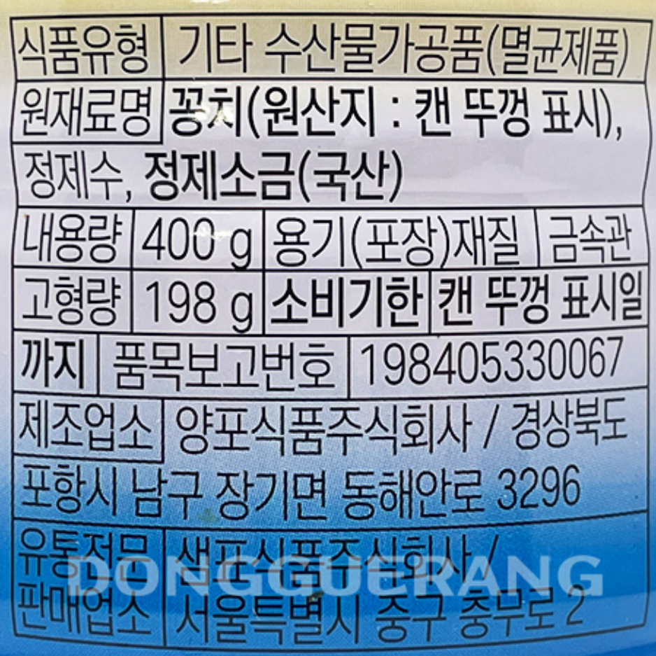 상품정보제공고시