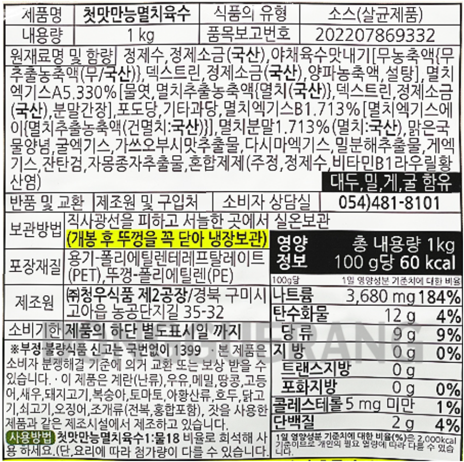 상품정보제공고시