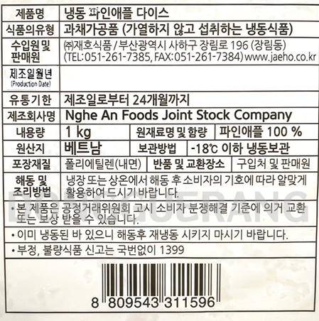 상품정보제공고시