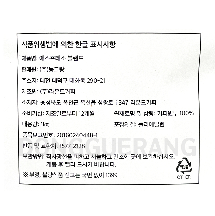 상품정보제공고시