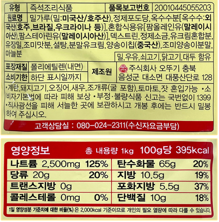 상품정보제공고시
