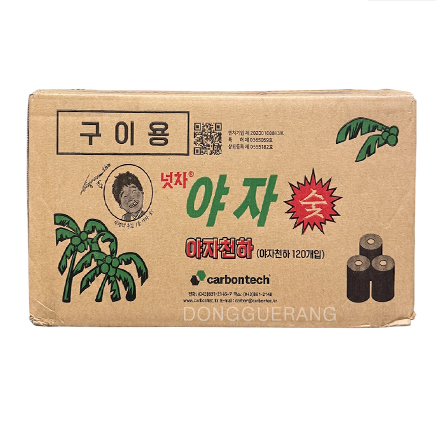 숯(야자)