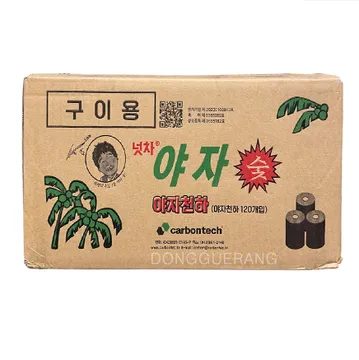 숯(야자)