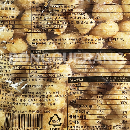 상품정보제공고시