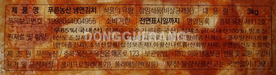 상품정보제공고시