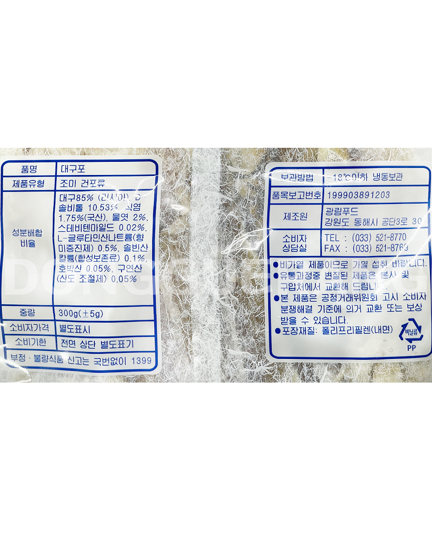 상품정보제공고시