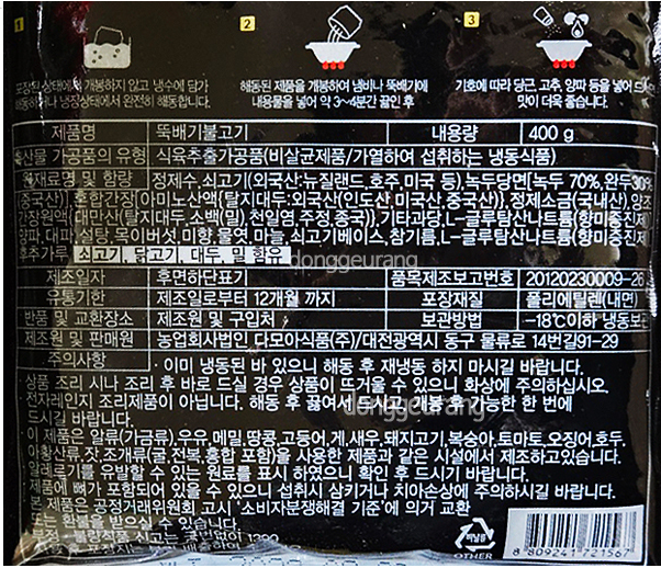 상품정보제공고시