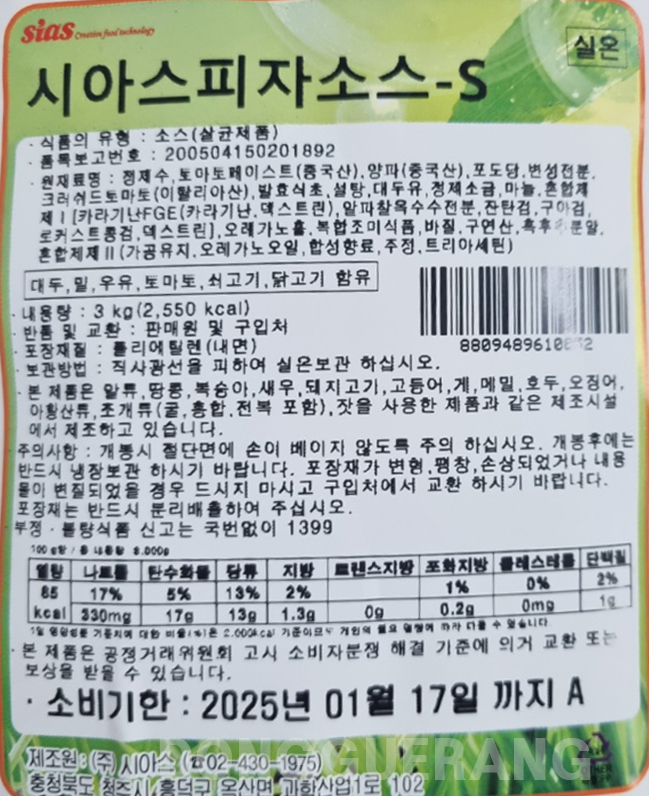 상품정보제공고시