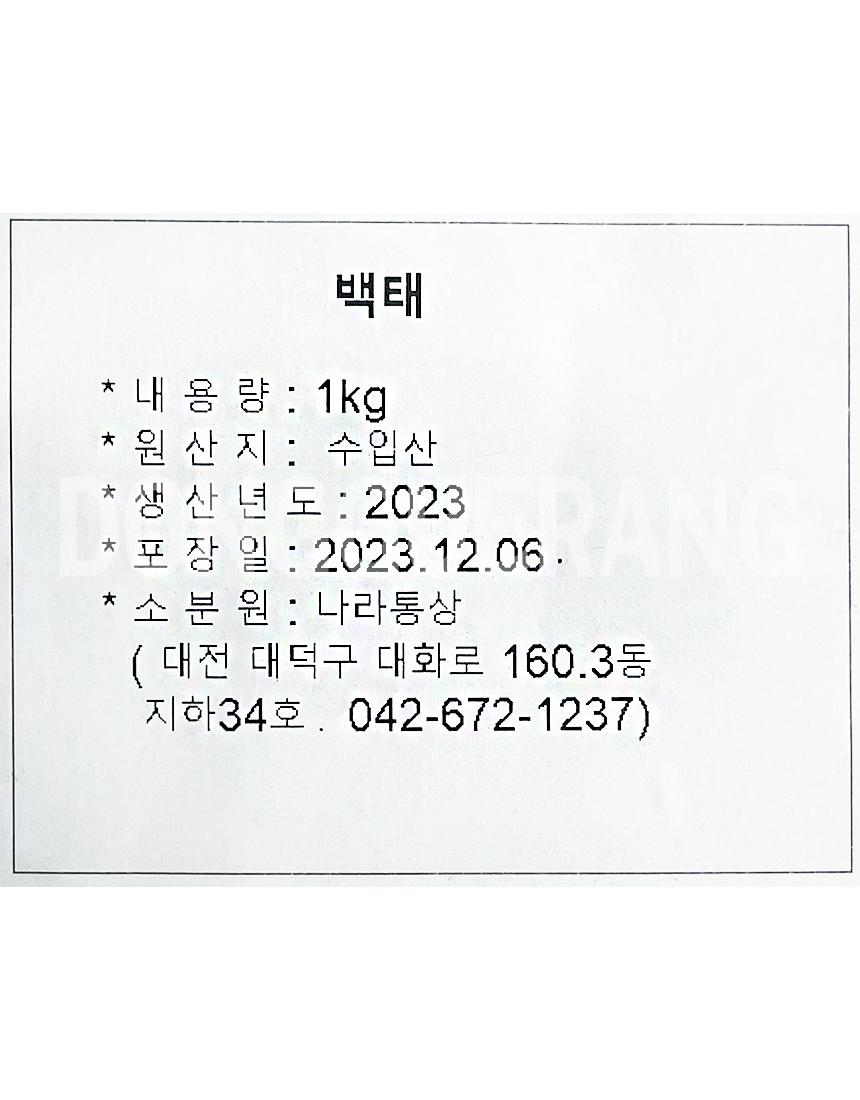 상품정보제공고시