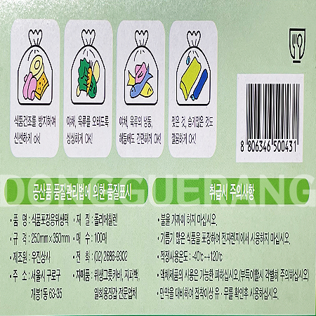 상품정보제공고시