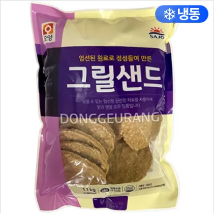 그릴샌드(오양) 이미지