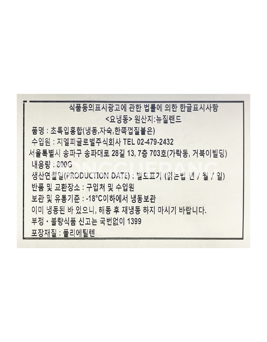 상품정보제공고시