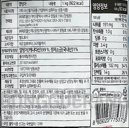 상품정보제공고시