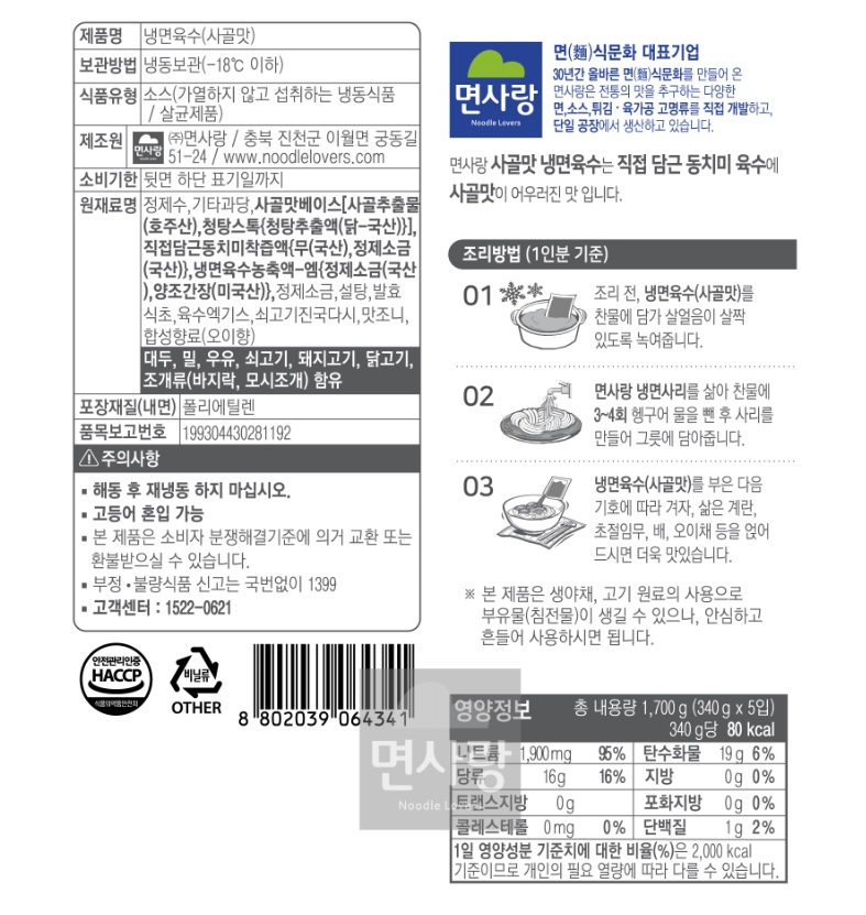 상품정보제공고시