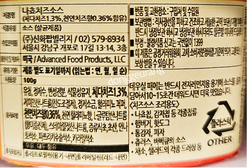 상품정보제공고시
