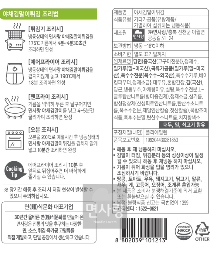 상품정보제공고시