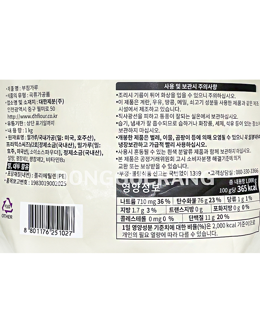 상품정보제공고시