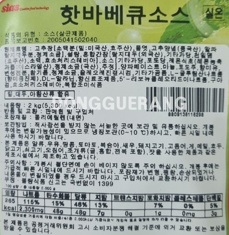 상품정보제공고시