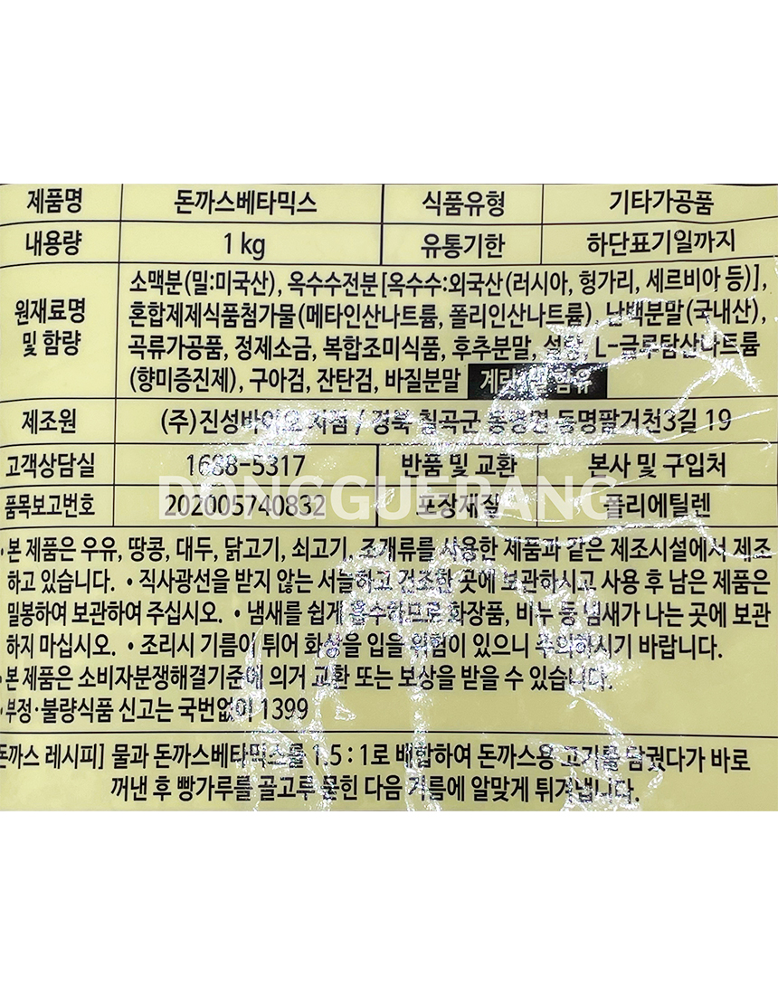 상품정보제공고시