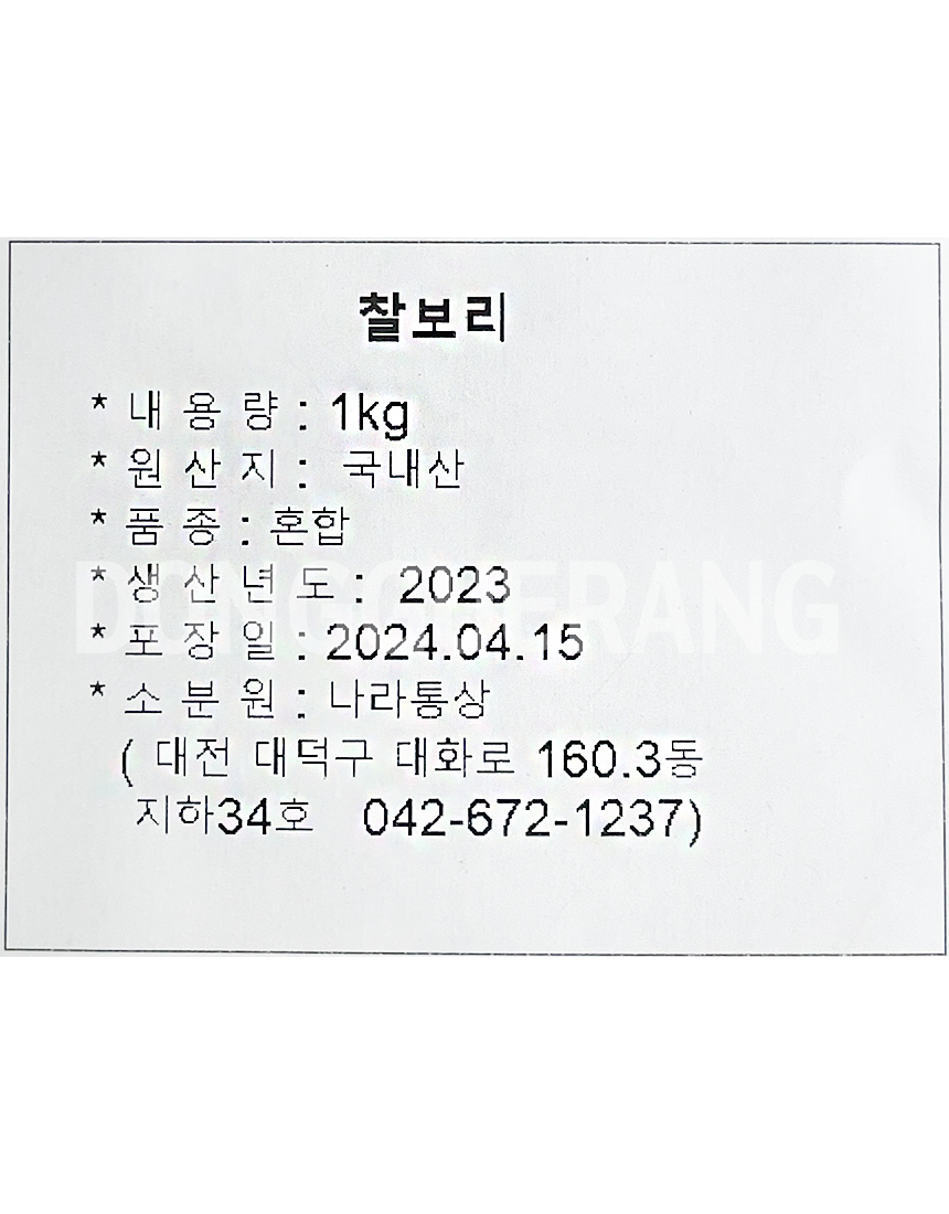 상품정보제공고시