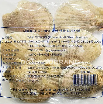 가리비(반탈각/5-6/50g이상) 이미지