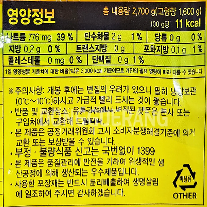 단무지(청마루/반달) 이미지