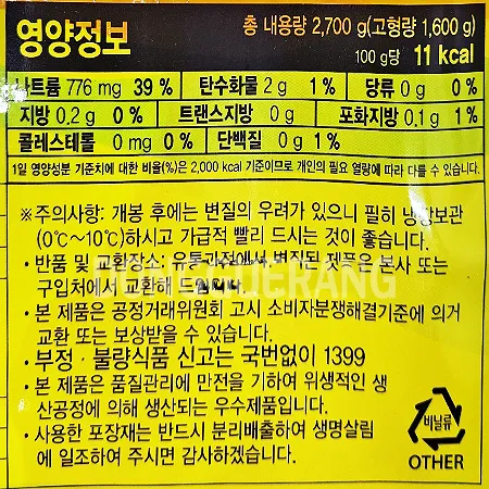단무지(청마루/반달) 이미지