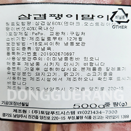 상품정보제공고시