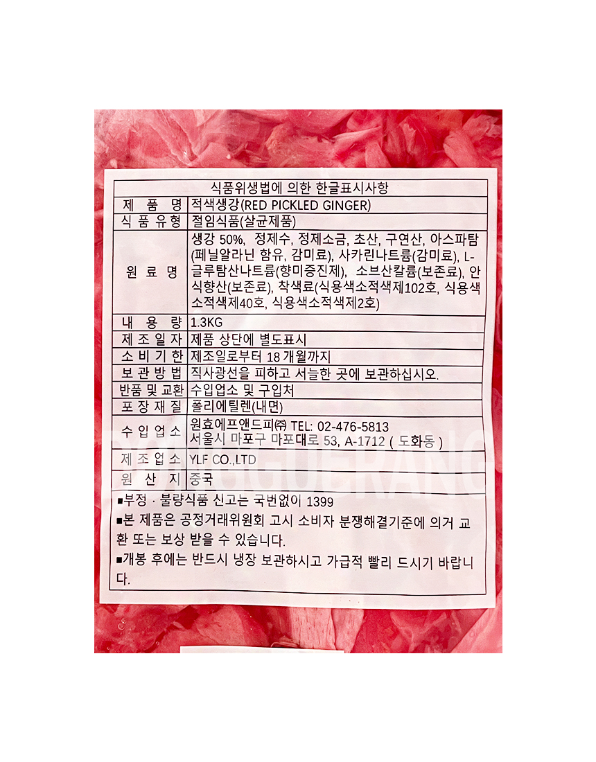 상품정보제공고시