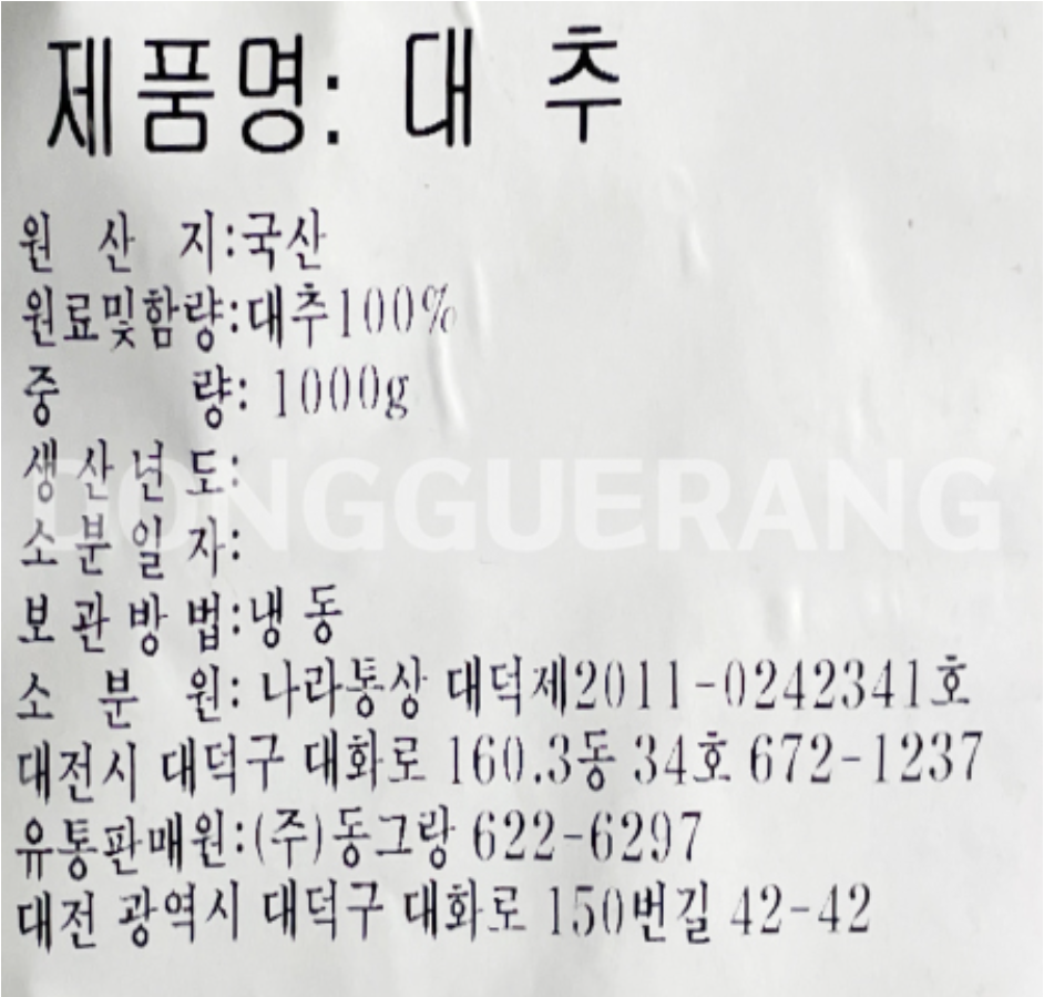 상품정보제공고시