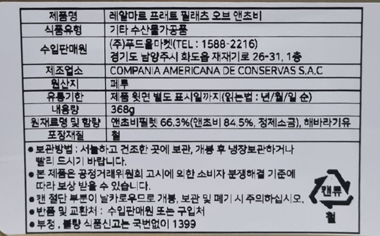 상품정보제공고시