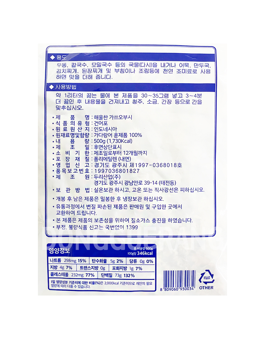 상품정보제공고시