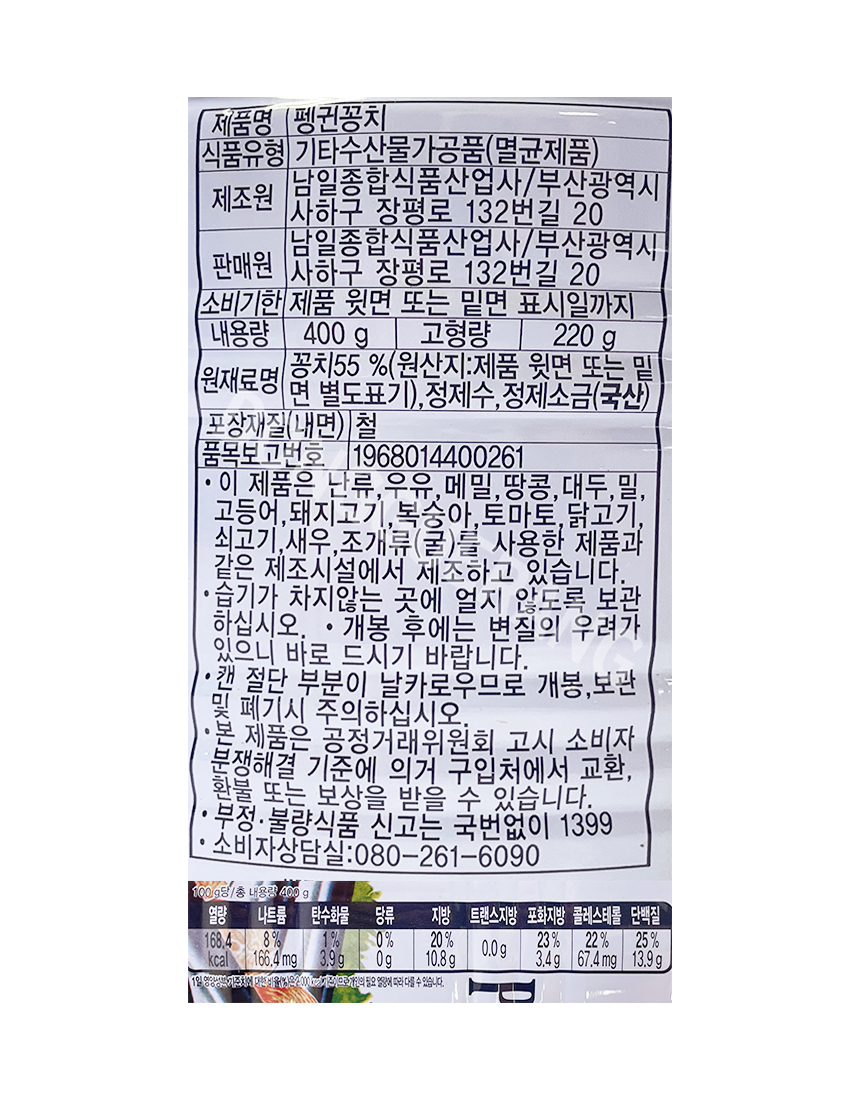 상품정보제공고시