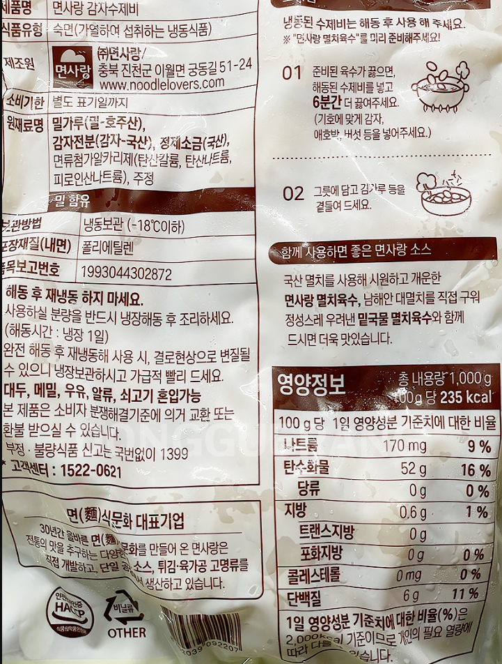 상품정보제공고시