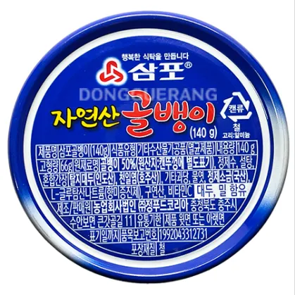 골뱅이(삼포/자-소) 이미지