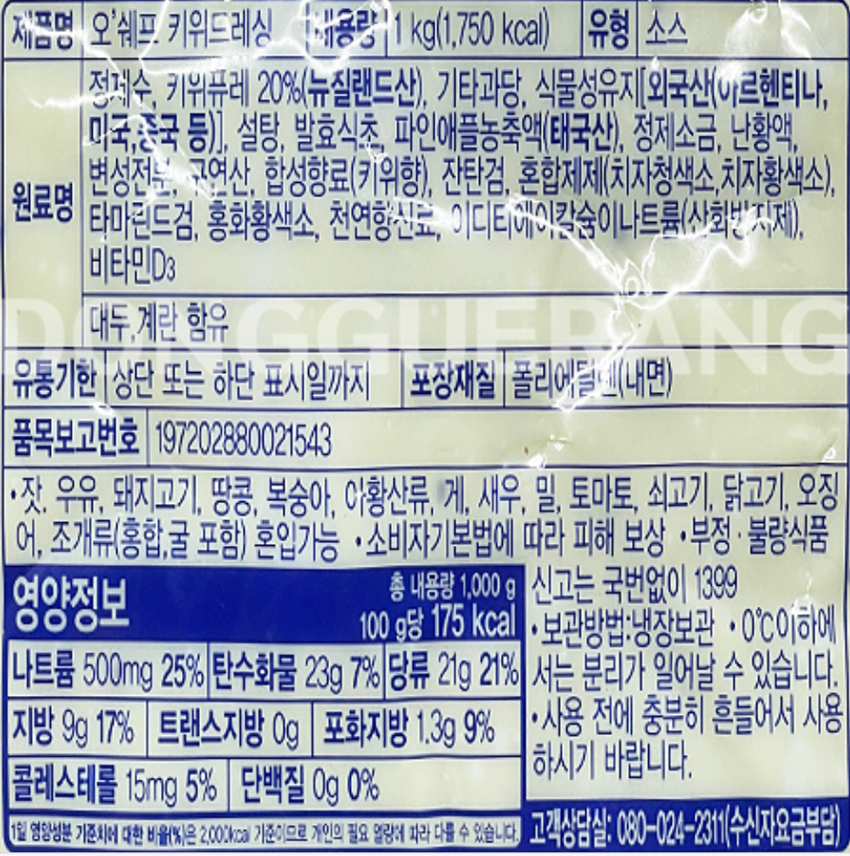 상품정보제공고시