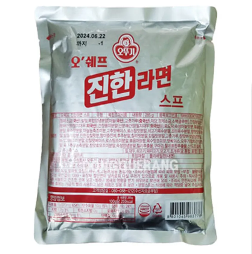 진라면스프(오뚜기) 이미지