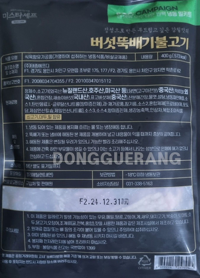 상품정보제공고시