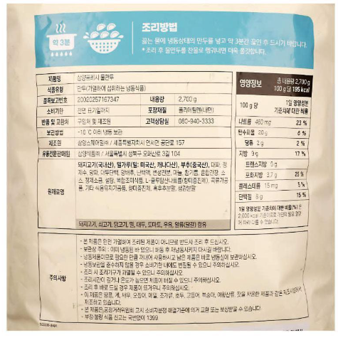 상품정보제공고시