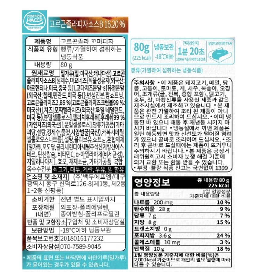 상품정보제공고시