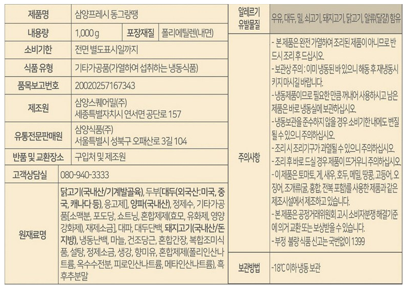 상품정보제공고시